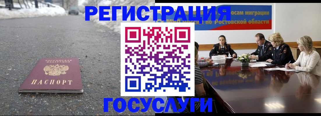 прописка ребенка в Черняховске