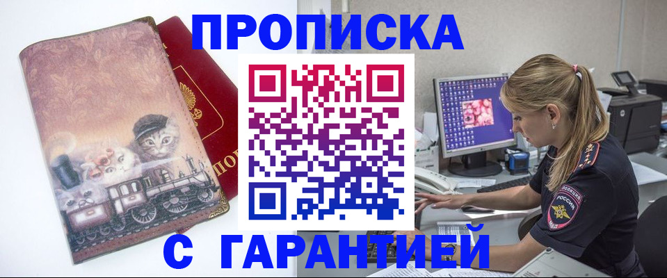временная регистрация в квартире в Черняховске