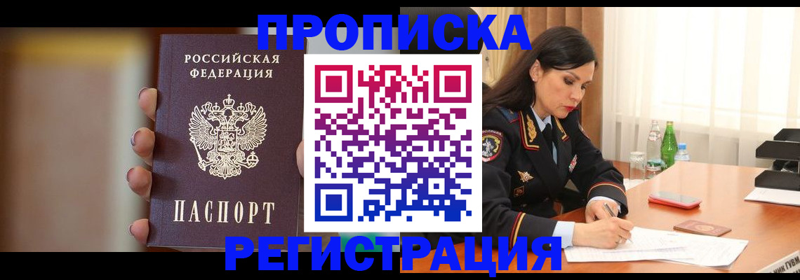найти адрес прописки в Черняховске
