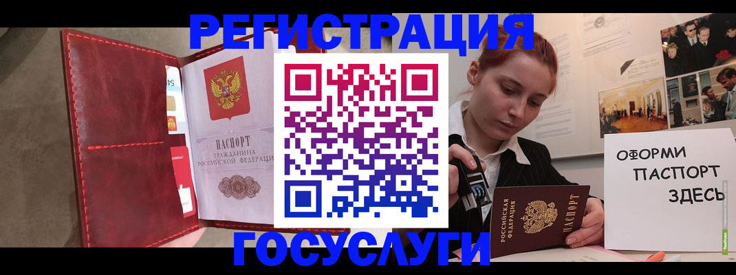 прописка в Черняховске