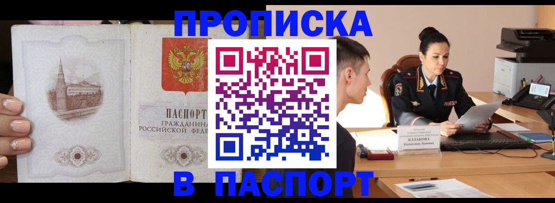 временная регистрация поиск в Черняховске