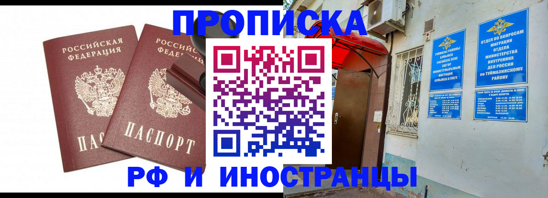 временная регистрация в квартире в Черняховске