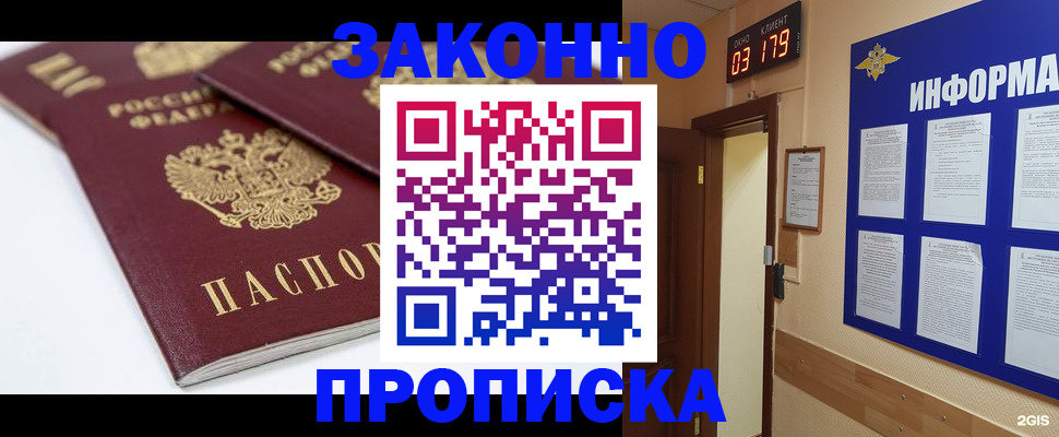 регистрация в Черняховске