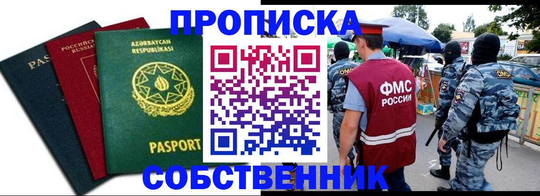 временная регистрация для всех в Черняховске